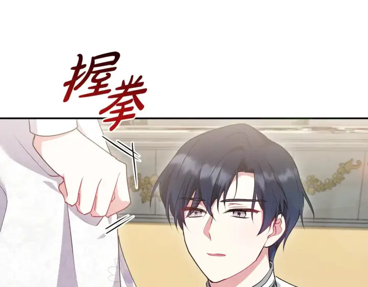 《太可爱了怎么办》第62话 专属骑士图197