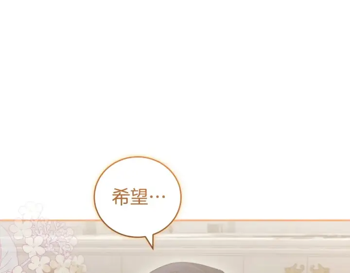 《太可爱了怎么办》第62话 专属骑士图204