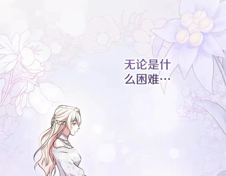 《太可爱了怎么办》第62话 专属骑士图213