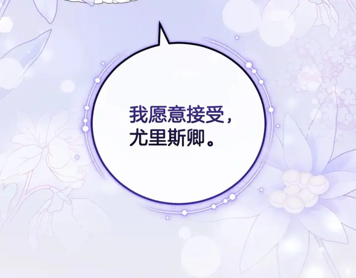 《太可爱了怎么办》第62话 专属骑士图215