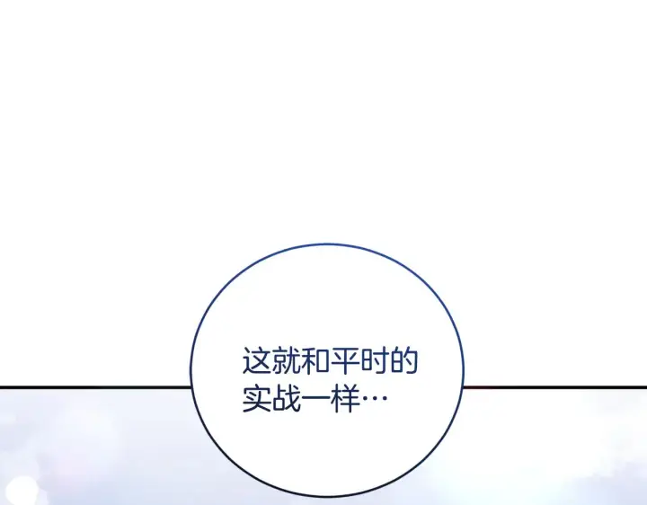 《太可爱了怎么办》第62话 专属骑士图25