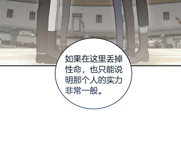 《太可爱了怎么办》第62话 专属骑士图27