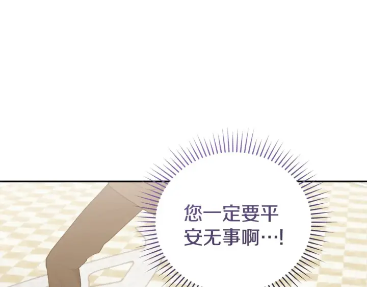 《太可爱了怎么办》第62话 专属骑士图34