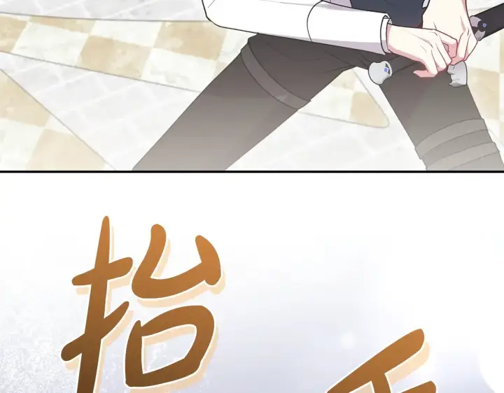 《太可爱了怎么办》第62话 专属骑士图36