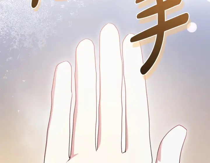 《太可爱了怎么办》第62话 专属骑士图37