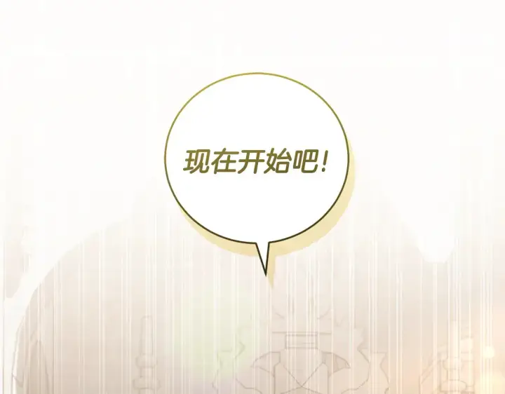 《太可爱了怎么办》第62话 专属骑士图40