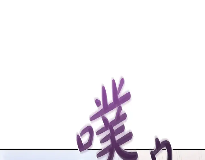 《太可爱了怎么办》第62话 专属骑士图54