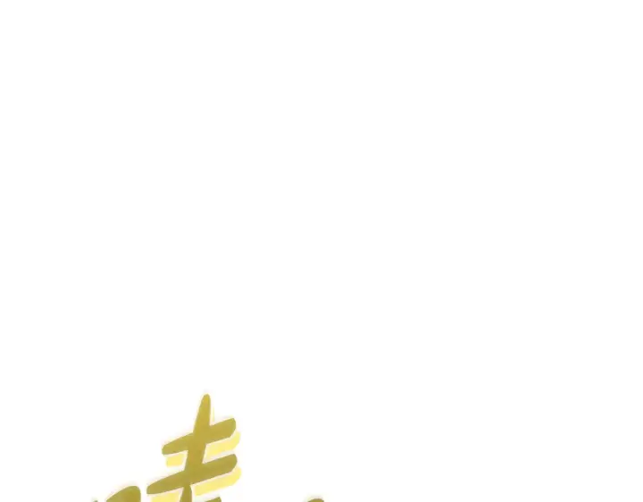 《太可爱了怎么办》第62话 专属骑士图57
