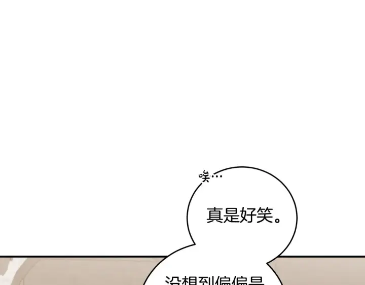 《太可爱了怎么办》第62话 专属骑士图67