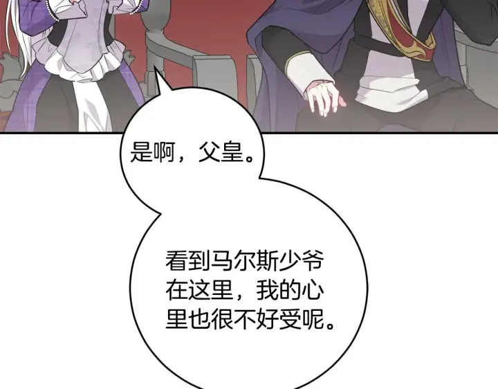 《太可爱了怎么办》第62话 专属骑士图69