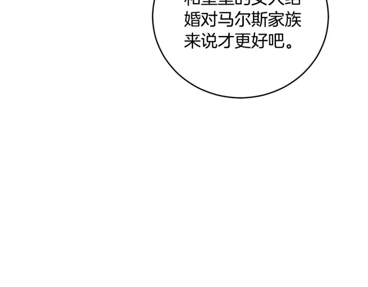 《太可爱了怎么办》第62话 专属骑士图75