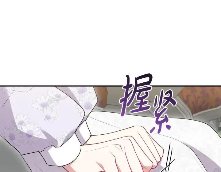 《太可爱了怎么办》第62话 专属骑士图79