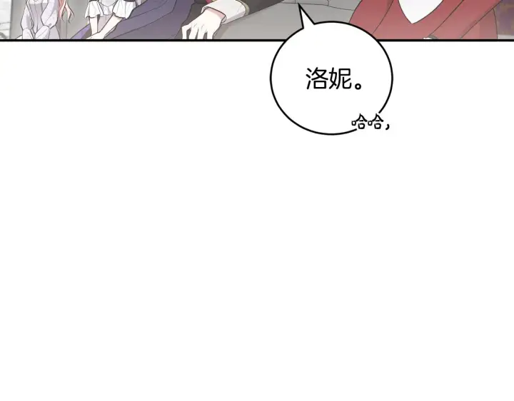 《太可爱了怎么办》第62话 专属骑士图95