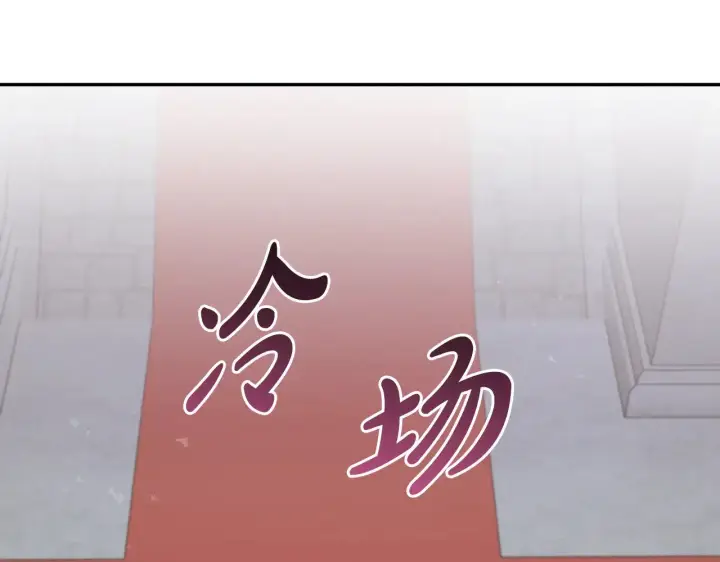 《太可爱了怎么办》第62话 专属骑士图99