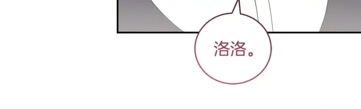 《太可爱了怎么办》第63话 为了保护你图10