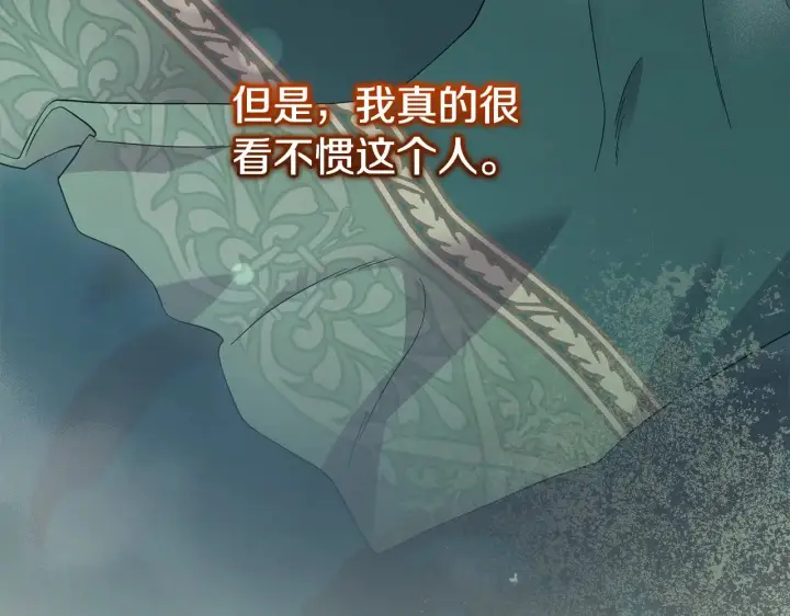 《太可爱了怎么办》第63话 为了保护你图100