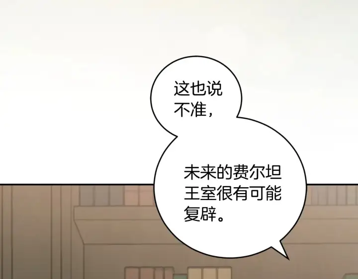 《太可爱了怎么办》第63话 为了保护你图102