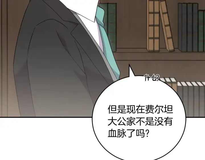 《太可爱了怎么办》第63话 为了保护你图104