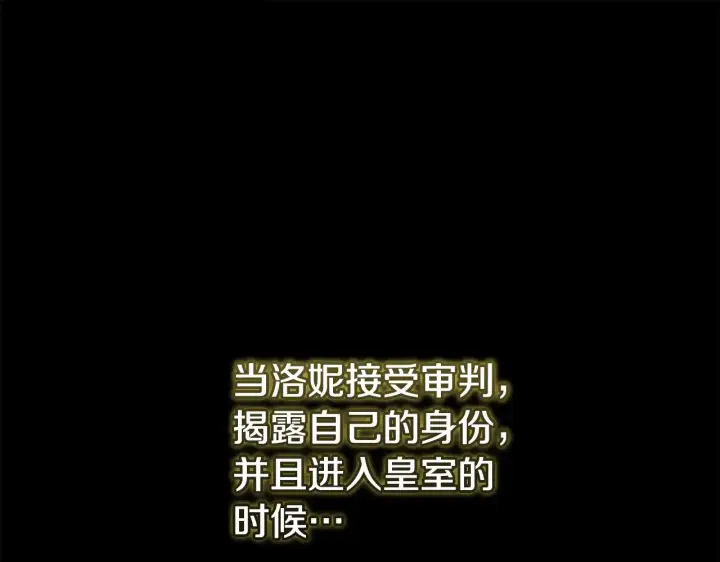 《太可爱了怎么办》第63话 为了保护你图109