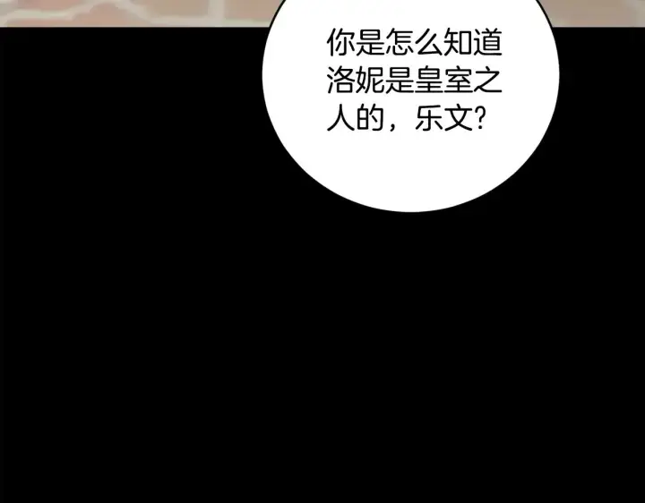 《太可爱了怎么办》第63话 为了保护你图114