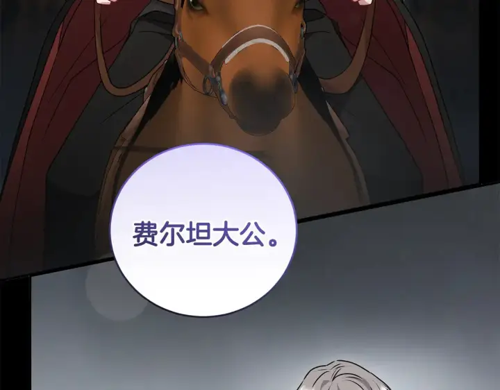 《太可爱了怎么办》第63话 为了保护你图125