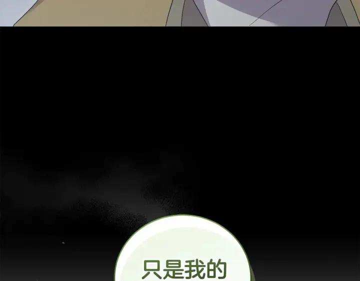 《太可爱了怎么办》第63话 为了保护你图129