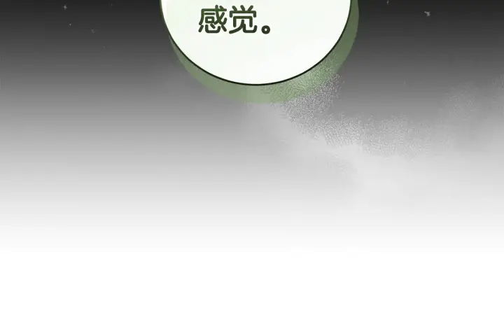 《太可爱了怎么办》第63话 为了保护你图130