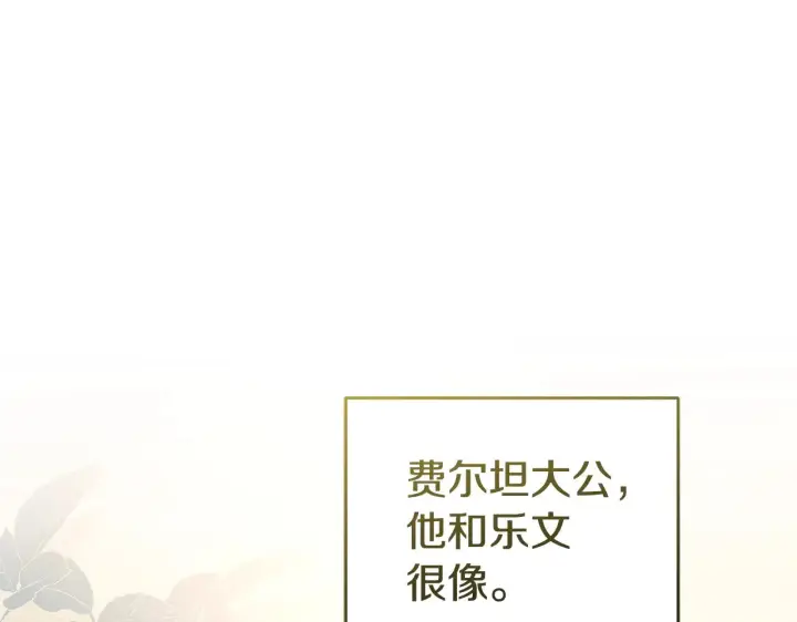 《太可爱了怎么办》第63话 为了保护你图131