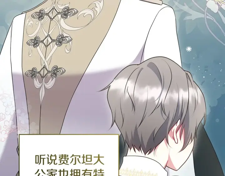 《太可爱了怎么办》第63话 为了保护你图133