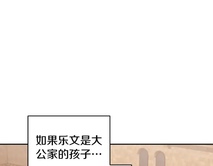 《太可爱了怎么办》第63话 为了保护你图135