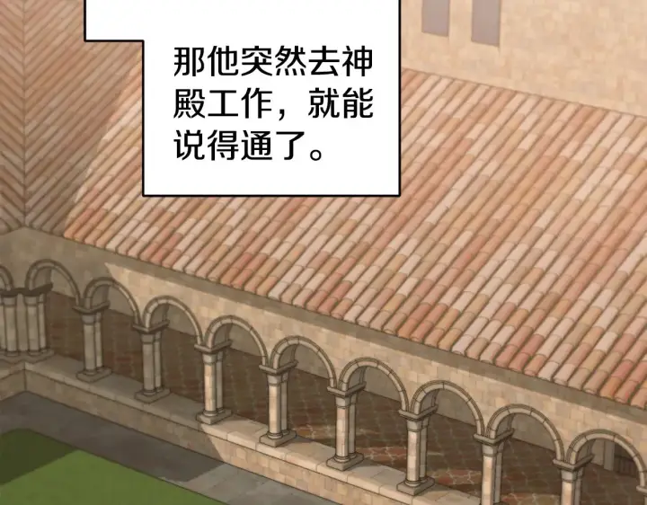 《太可爱了怎么办》第63话 为了保护你图136