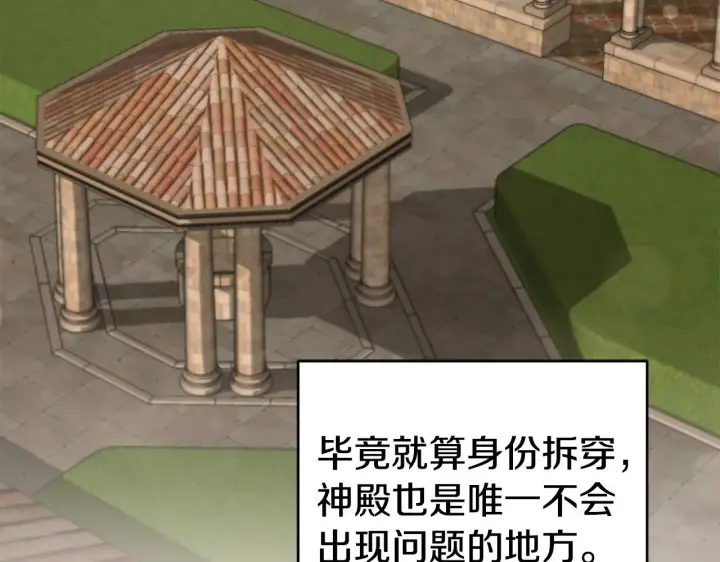 《太可爱了怎么办》第63话 为了保护你图137