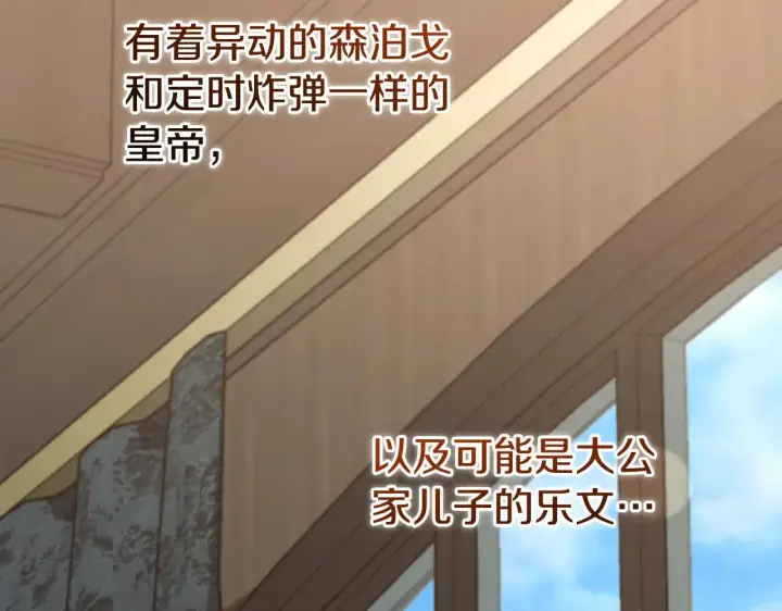 《太可爱了怎么办》第63话 为了保护你图144
