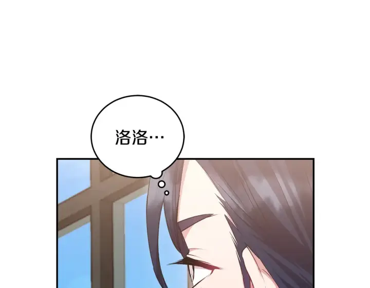 《太可爱了怎么办》第63话 为了保护你图148