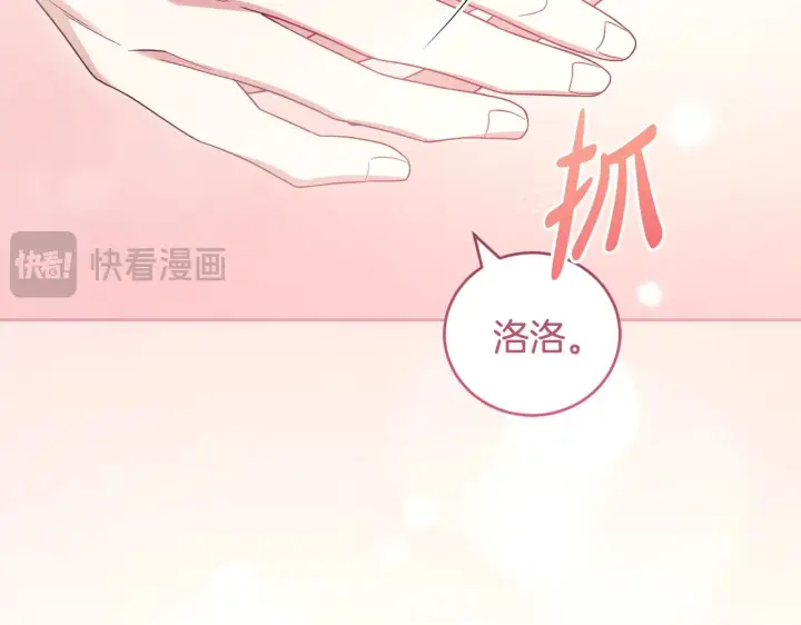《太可爱了怎么办》第63话 为了保护你图16