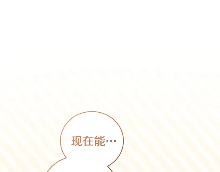 《太可爱了怎么办》第63话 为了保护你图160