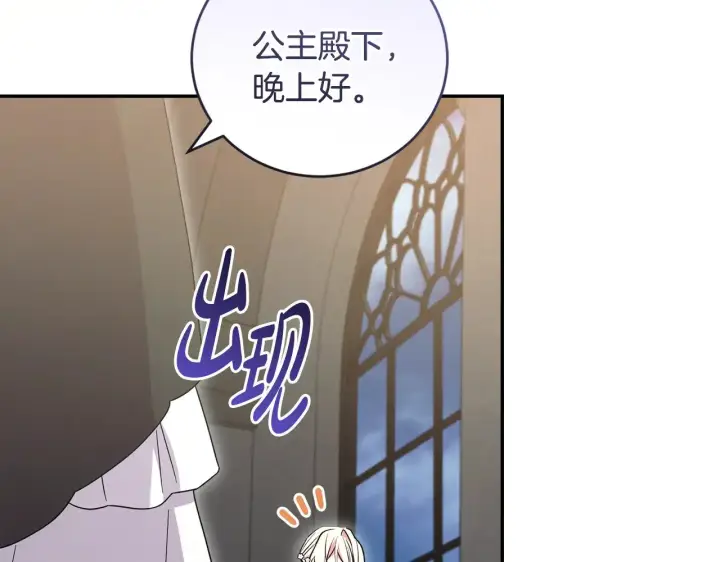 《太可爱了怎么办》第63话 为了保护你图163