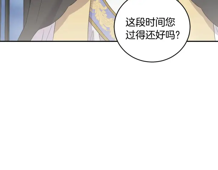 《太可爱了怎么办》第63话 为了保护你图167