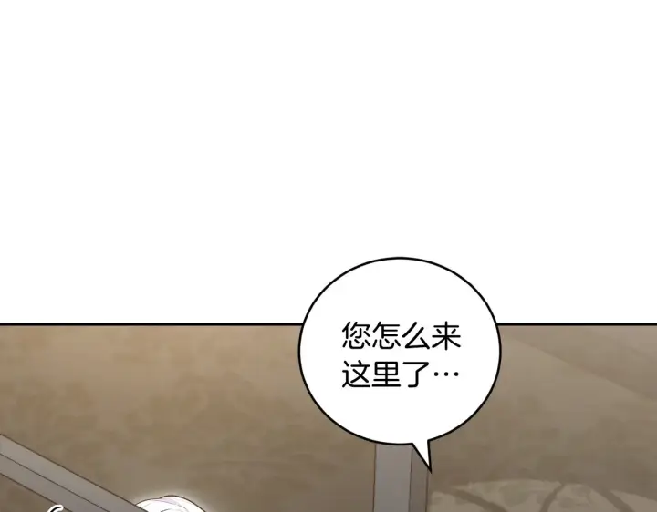 《太可爱了怎么办》第63话 为了保护你图168