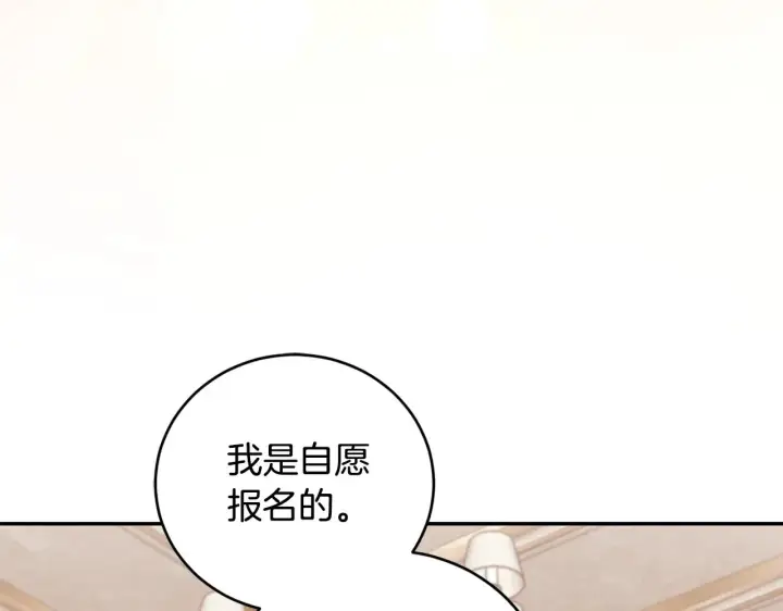 《太可爱了怎么办》第63话 为了保护你图17