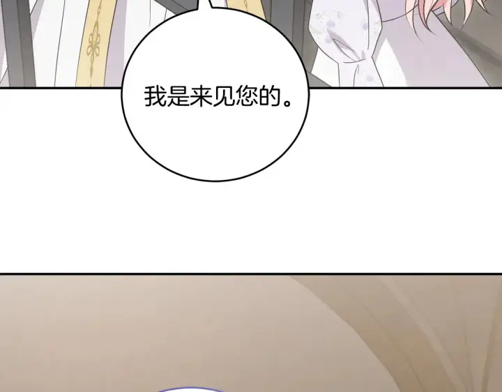 《太可爱了怎么办》第63话 为了保护你图170
