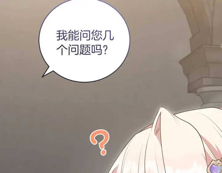 《太可爱了怎么办》第63话 为了保护你图171