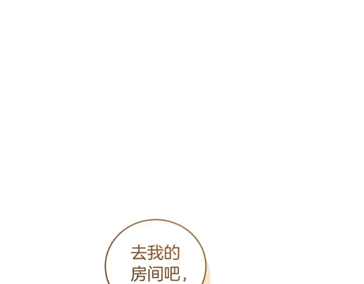 《太可爱了怎么办》第63话 为了保护你图174
