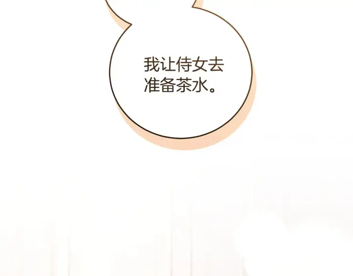 《太可爱了怎么办》第63话 为了保护你图175