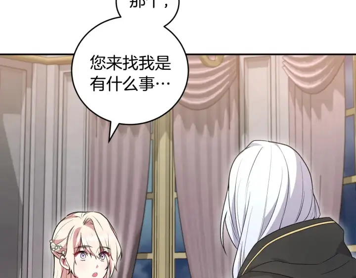 《太可爱了怎么办》第63话 为了保护你图180
