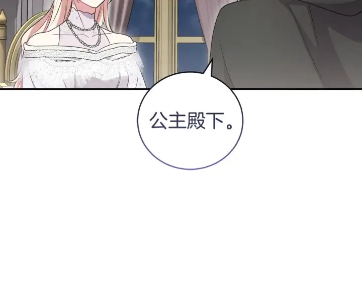 《太可爱了怎么办》第63话 为了保护你图181