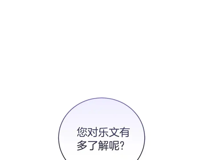 《太可爱了怎么办》第63话 为了保护你图183