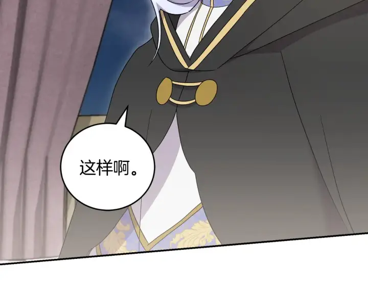 《太可爱了怎么办》第63话 为了保护你图188