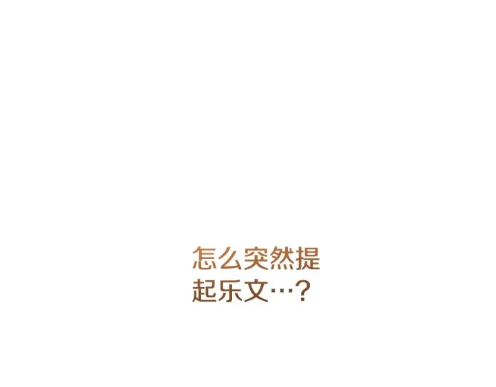 《太可爱了怎么办》第63话 为了保护你图189