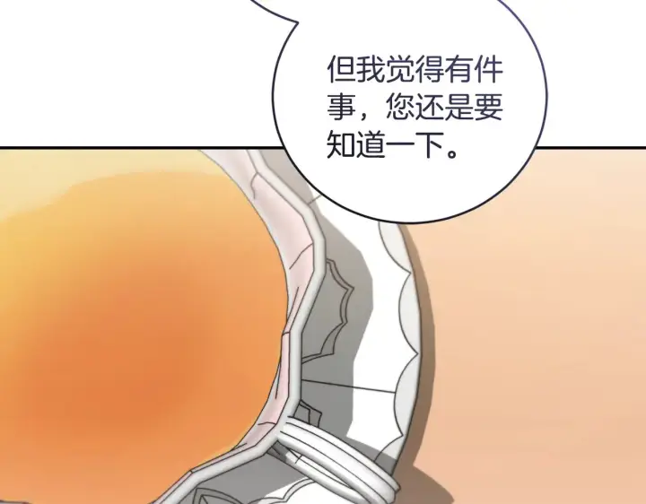 《太可爱了怎么办》第63话 为了保护你图191